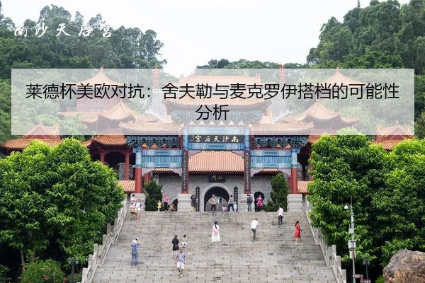 lai-de-bei-mei-ou-dui-kang-she-fu-lei-yu-mai-ke-luo-yi-da-dang-de-ke-neng-xing-fen-xi-2-254.jpg